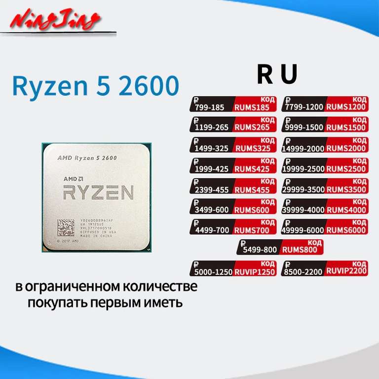 Процессор AMD Ryzen 5 2600 OEM б/у