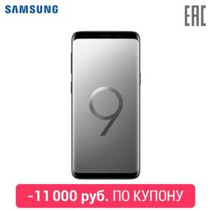 Samsung Galaxy S9 64 Гб