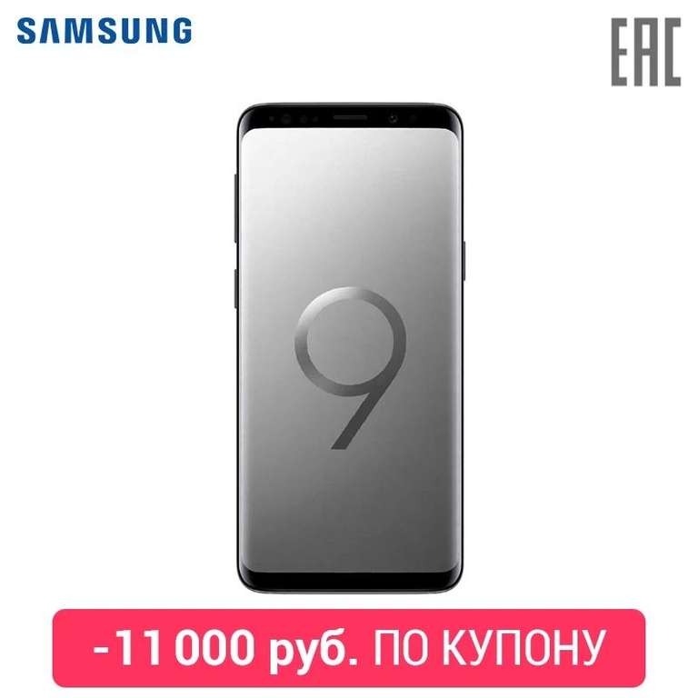 Samsung Galaxy S9 64 Гб