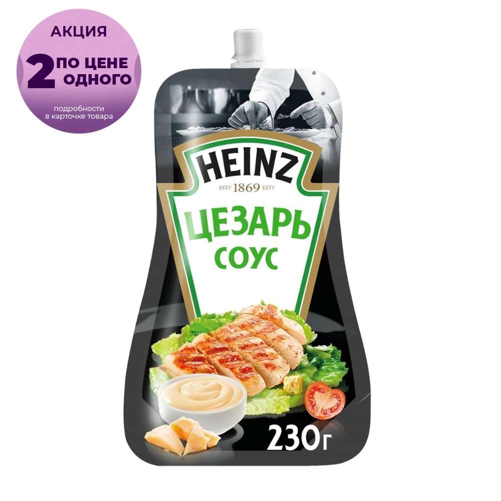 Соусы heinz ассортимент фото