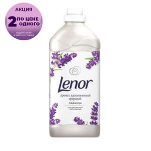 Кондиционер для белья Lenor 1.8л х 2 шт на Tmall