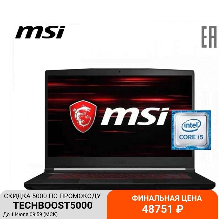 Ноутбук игровой MSI GF63 15.6" FHD/Intel Core i5-9300H/16Gb/256Gb SSD/no ODD/GTX1650Ti Max-Q /4Gb/DOS Черный (9S7-16R412-1601)
