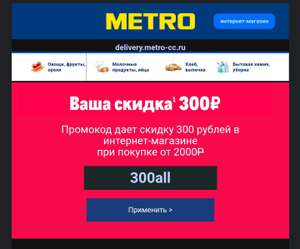 METRO Coupons