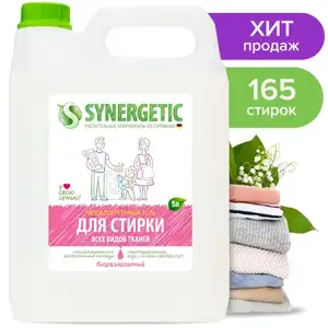 Гель для стирки универсальный SYNERGETIC, концентрат, гипоаллергенный, 5 л