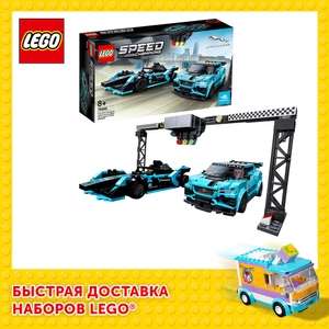 Конструктор Lego Speed Champions 76898 Formula E Panasonic Jaguar Racing GEN2 car & Jaguar I-PACE eTROPHY