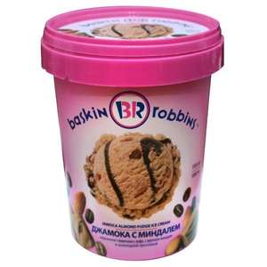 Мороженое Baskin Robbins (много вкусов)