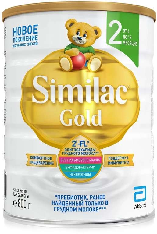 Молочная смесь Similac Gold 2, с 6 до 12 месяцев, 800 г