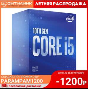 Процессор INTEL Core i5 10400F, LGA 1200, BOX