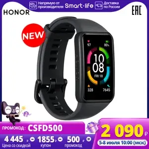 Смарт-часы HONOR Band 6 на Tmall (с 5.07)