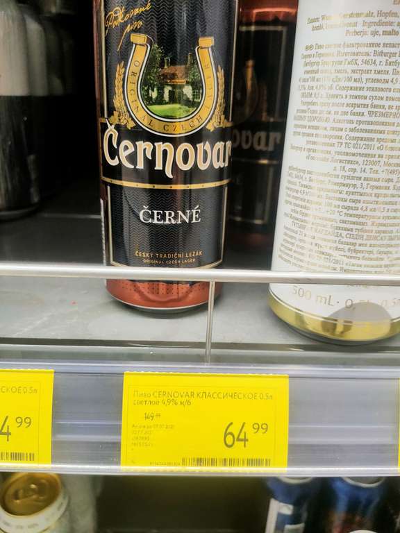 [Мск] Пиво chernovar светлое и темное Cernovar 0.5 л.