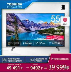 4K Телевизор 55" TOSHIBA 55U5069 Smart TV