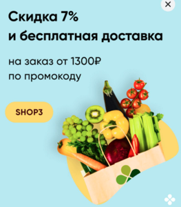 Перекрёсток Coupons