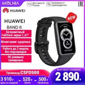 Финтес-браслет браслете Huawei Band 6