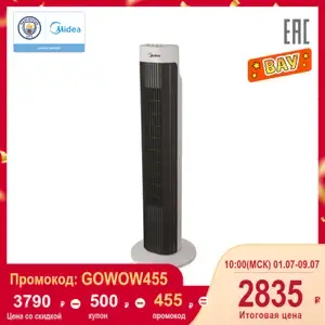 Вентилятор Midea FS4550