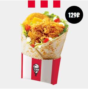 KFC и ROSTIC'S Coupons