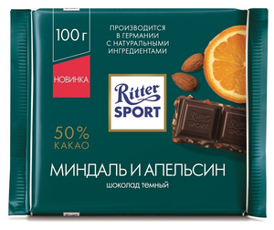 Шоколад Ritter sport миндаль и апельсин, 4 штуки (48 рублей за штуку) (и другие в описании)