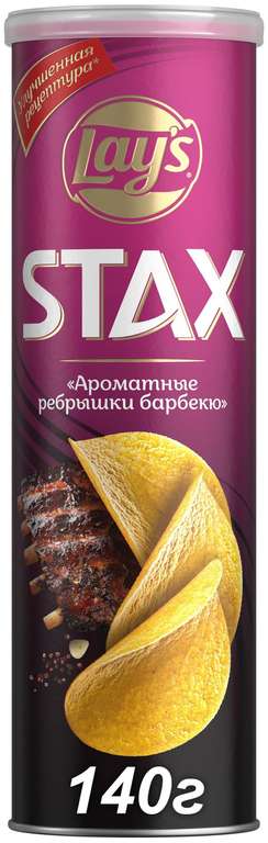 Чипсы Lay's Stax картофельные Ароматные ребрышки барбекю, 140 г