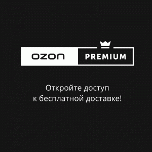 OZON Coupons