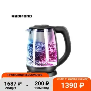 Чайник Redmond SkyKettle RK-G214S (управление со смартфона, работает с Алисой)