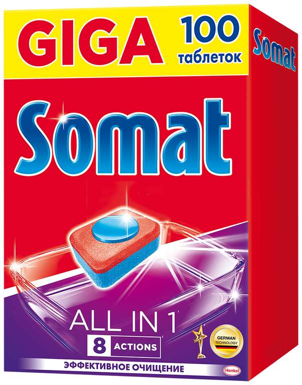 [не везде] Таблетки для посудомоечной машины SOMAT All in 1, 100шт