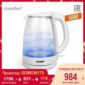 Электрический чайник Comfee CF-KT7001 (1,7 л, съемный фильтр и LED подсветка)