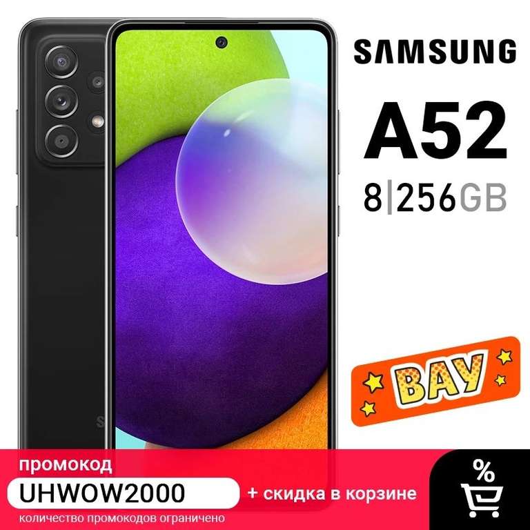 Смартфон Samsung Galaxy A52 8+256