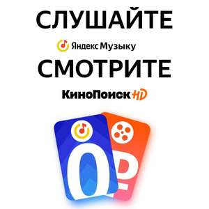Яндекс.Плюс подписка на 90 дней для новых пользователей