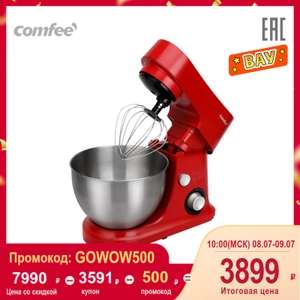 Планетарный миксер 3 в 1 Comfee CF-HM2811