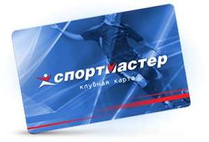 Спортмастер Coupons