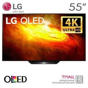 4K OLED Телевизор LG 55" OLED55BXRLB (в приложении)