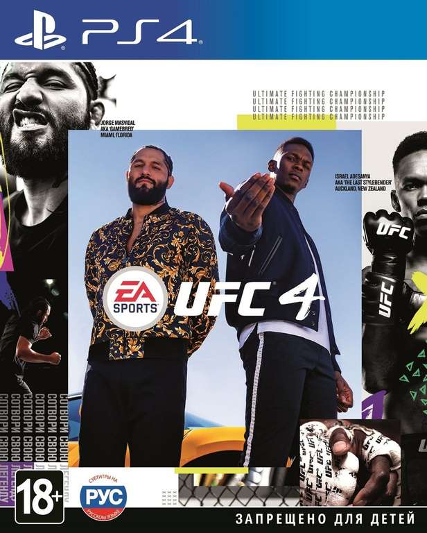[PS4] UFC 4 пополнил каталог игр подписки EA Play
