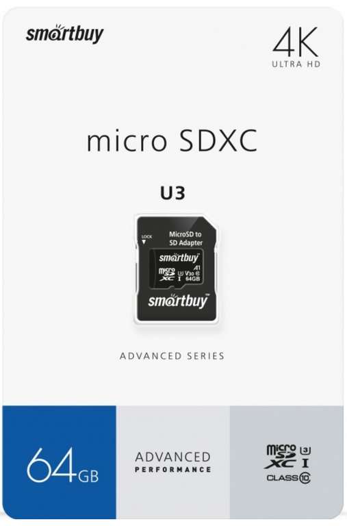 Карта памяти Smartbuy micro SDXC 64Gb Advanced Series + адаптер (при первом заказе в приложении)