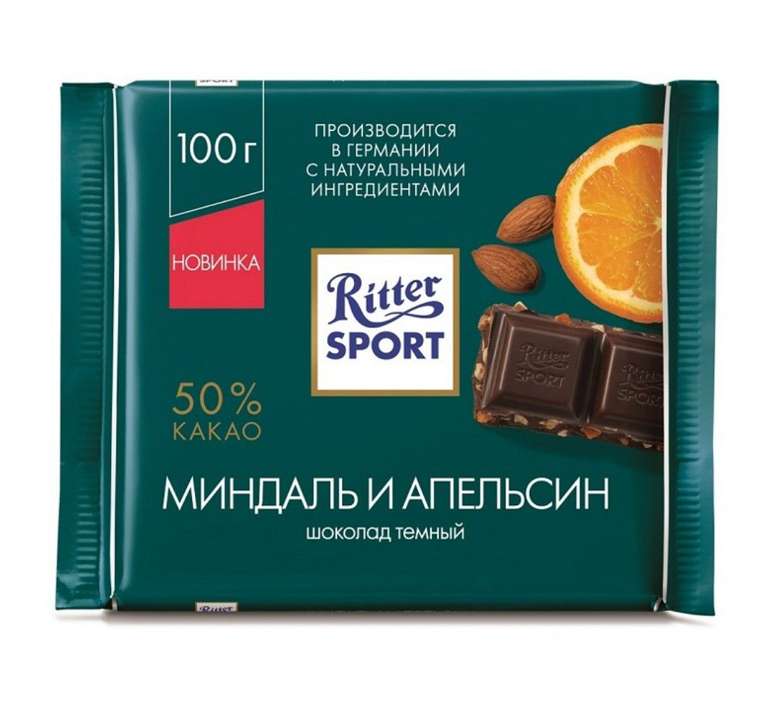 Шоколад Ritter Sport 60 шт
