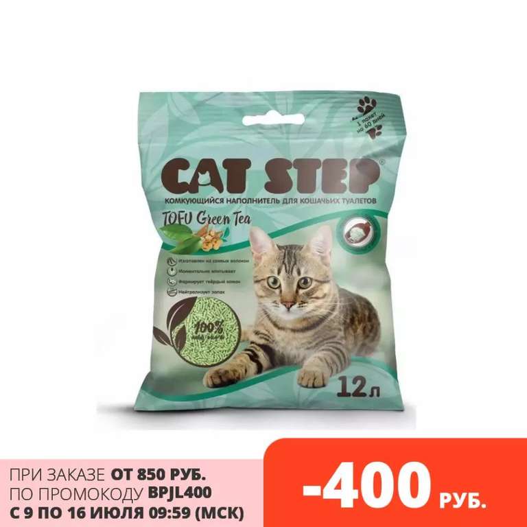 Комкующийся наполнитель для кошачьих туалетов Cat Step Tofu Green Tea 12 л