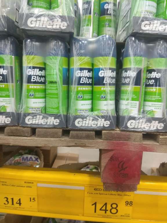 [Калининград] Гель для бритья Gillette Blue 200 мл