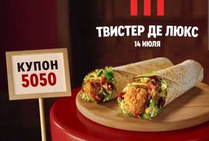 KFC и ROSTIC'S Coupons