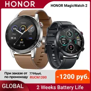 Смарт часы HONOR MagicWatch 2 46mm