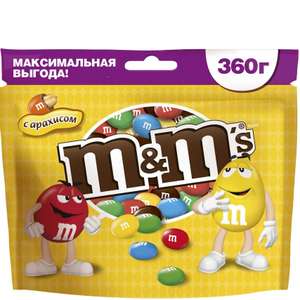 Драже M&M's арахис 360г, цена за 3 пачки (~113 руб за пачку)