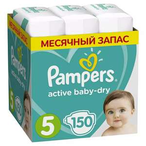 Подгузники Pampers Active Baby-Dry 11-18 кг, 5 размер, 150 шт