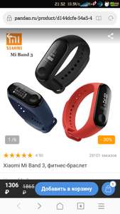 Xiaomi Mi Band 3, фитнес-браслет