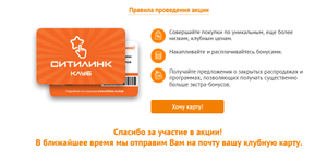 Ситилинк Coupons