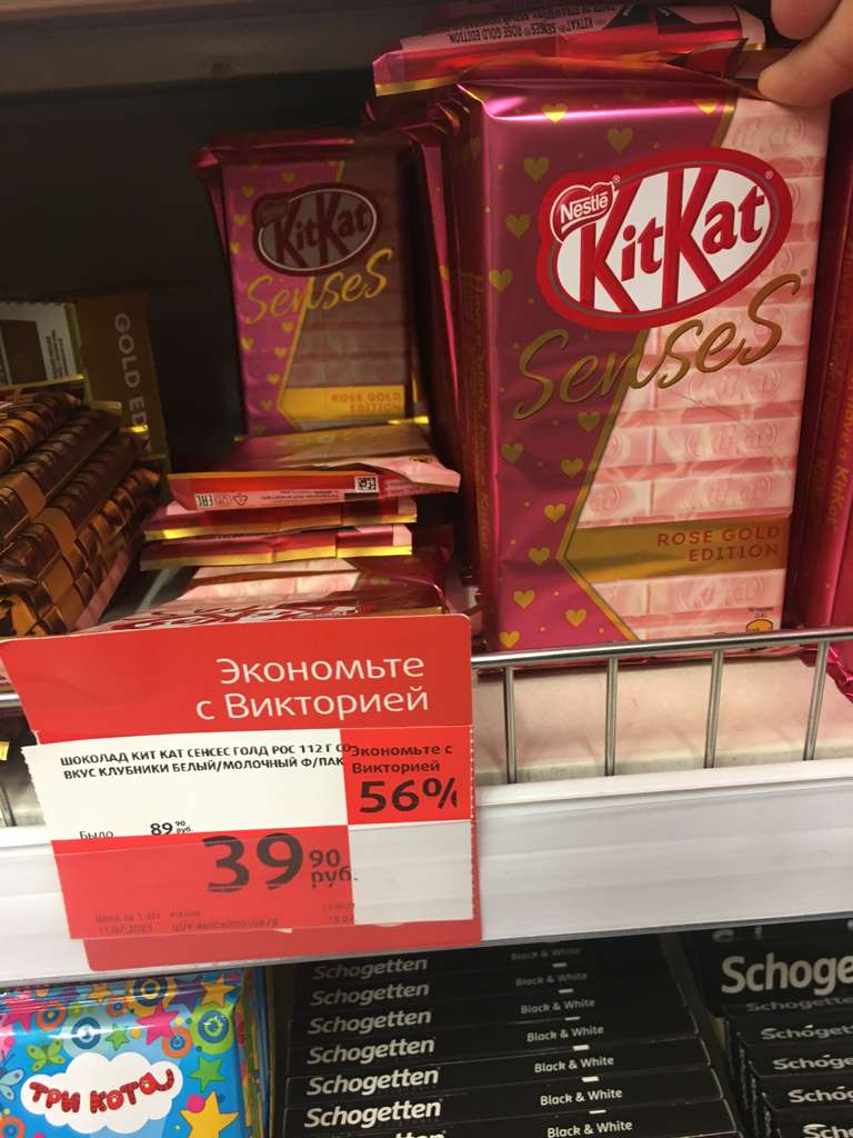 Шоколад Kit Kat Senses