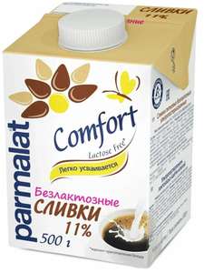 [Краснодар и др.] Сливки Parmalat Comfort питьевые безлактозные ультрапастеризованные 11%, 500 г 4 шт. (82р за шт.)