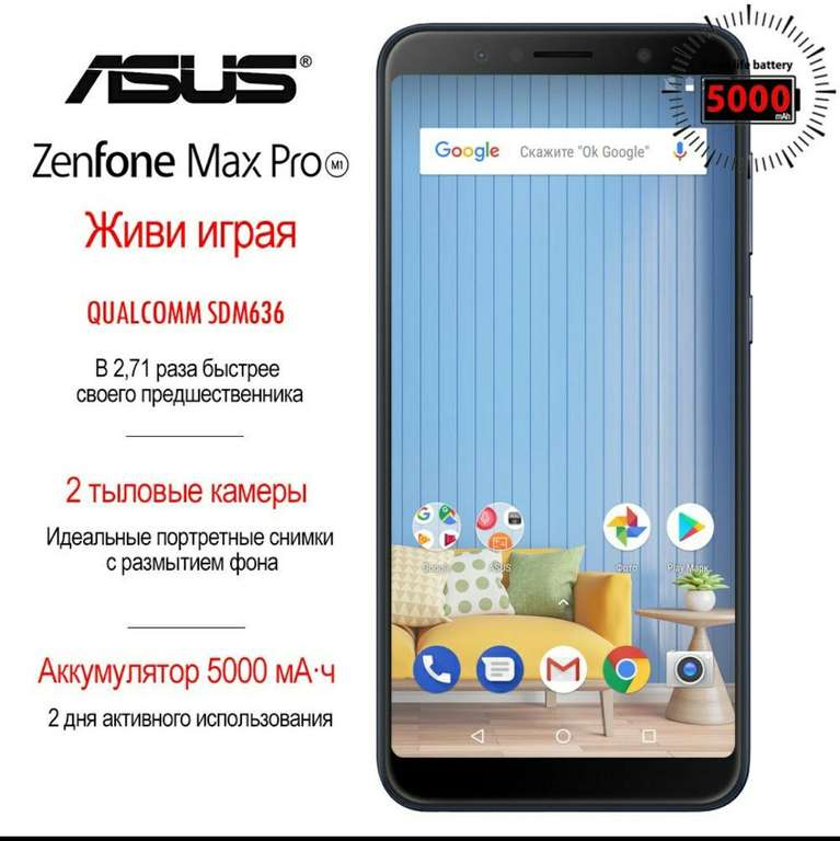 Asus ZenFone Max Pro (M1) ZB602KL 6/64 Гб без NFC!