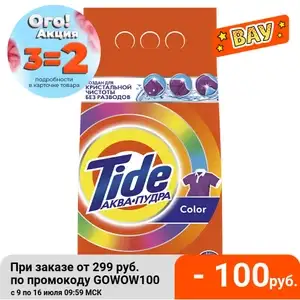 Стиральный порошок Tide Автомат Color 20 стирок 3 кг 3 упаковки