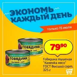 Победа Coupons