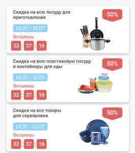 Лента Coupons