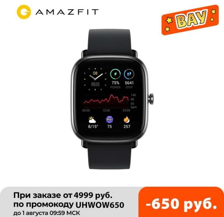 Смарт часы Amazfit GTS 2 Mini