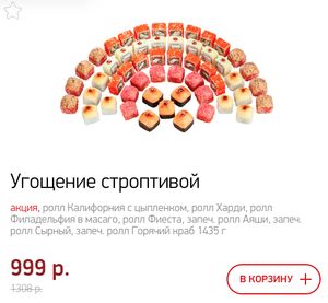 СушиWok Coupons