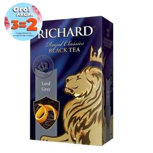 3 шт. чай Richard "Lord grey" по 90г